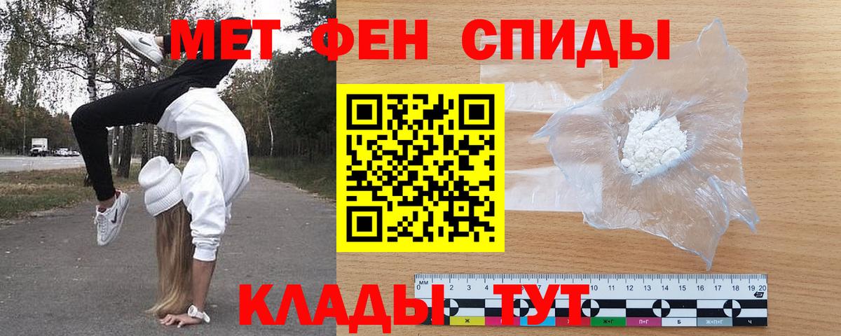 АМФЕТАМИН Розовый  Вход с VPN  Amphetamine  Конаково 