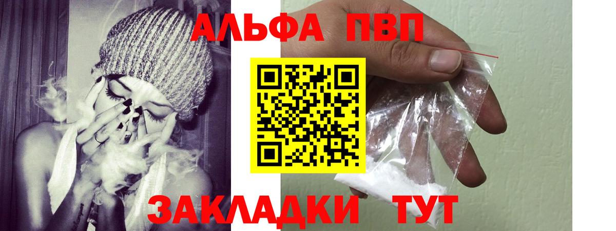 A PVP СК КРИС  A-PVP Crystall  Конаково  Вход с VPN  Alpha-PVP  Alfa_PVP Соль 