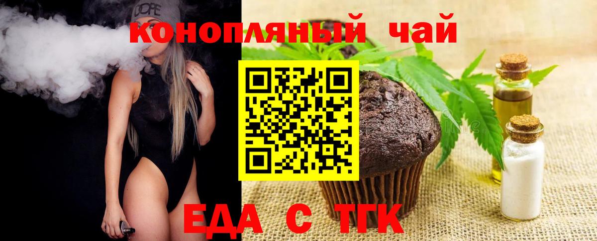 Cannafood конопля  Вход с VPN  Конаково 