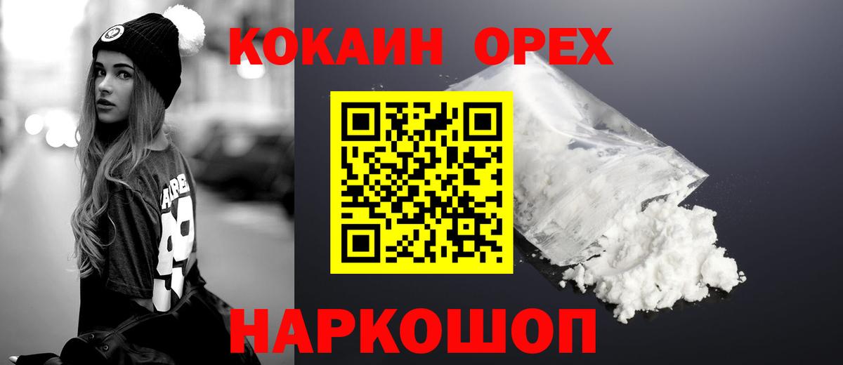 COCAIN VHQ  Вход с VPN  Конаково 
