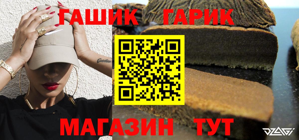 ГАШ гарик Конаково