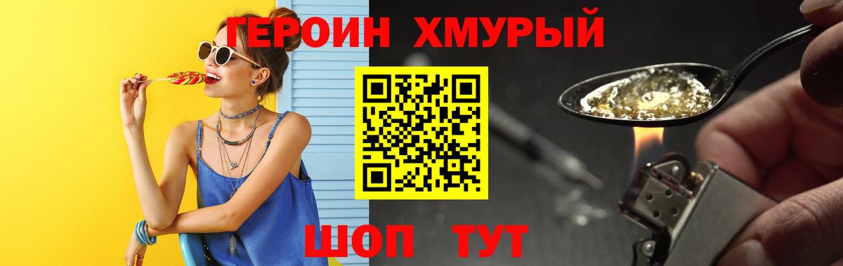 Конаково  ГЕРОИН афганец  Вход с VPN 
