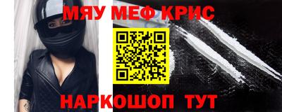 меф Коммунар