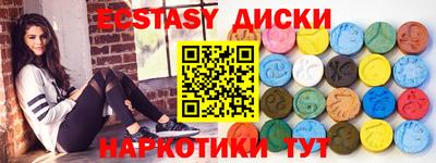 экстази Комсомольск-на-Амуре