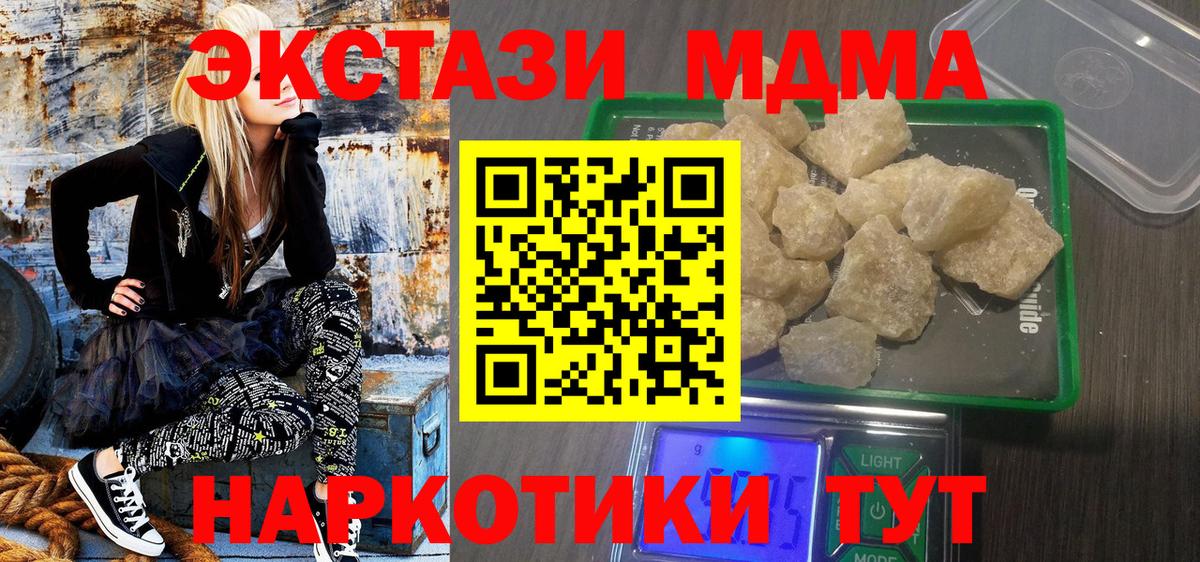 МДМА молли  MDMA кристаллы  Конаково  Вход с VPN 