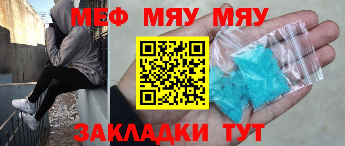 Мефедрон мяу мяу  Вход с VPN  цена   МЕФ  МЯУ-МЯУ  Меф 4 MMC  Конаково 