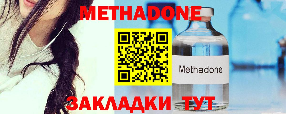 Метадон кристалл  Метадон methadone  даркнет официальный сайт  Конаково  Вход с VPN 