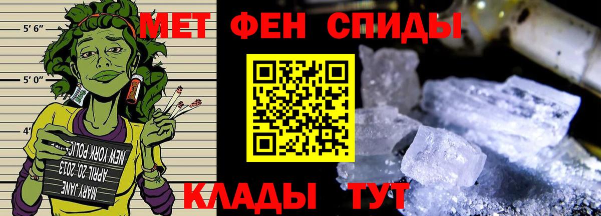 МЕТАМФЕТАМИН витя Конаково
