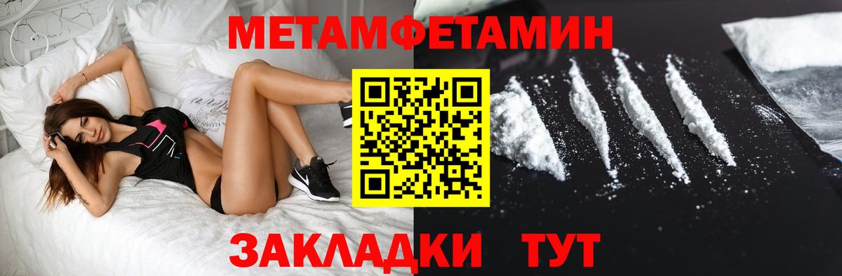Метамфетамин витя  Вход с VPN  Конаково  Метамфетамин витя 