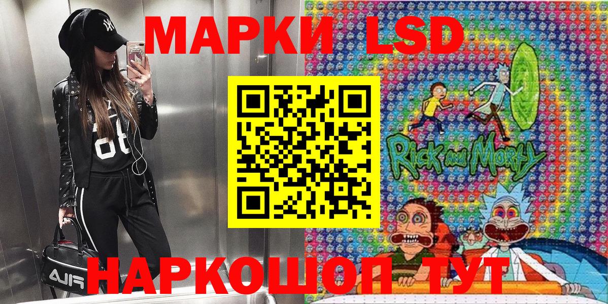 Марки 25I-NBOMe 1,5мг Конаково