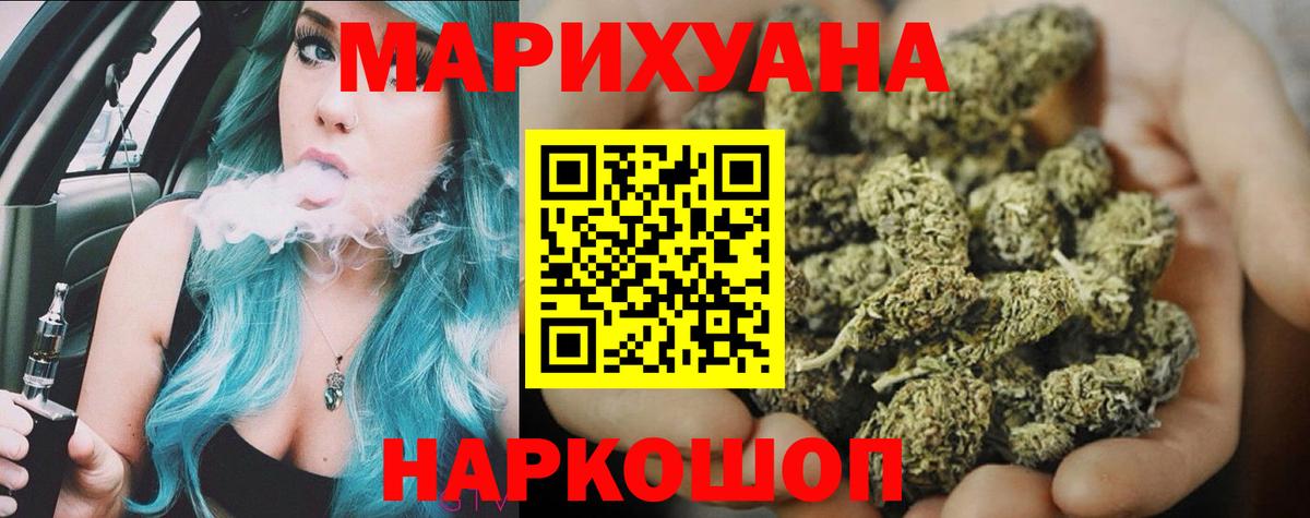 Марихуана SATIVA & INDICA Конаково